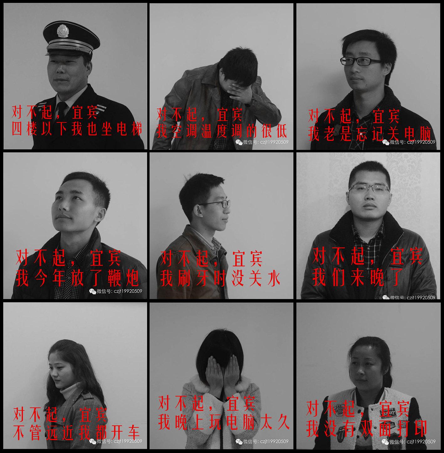 一组道歉海报引发"社会分裂"