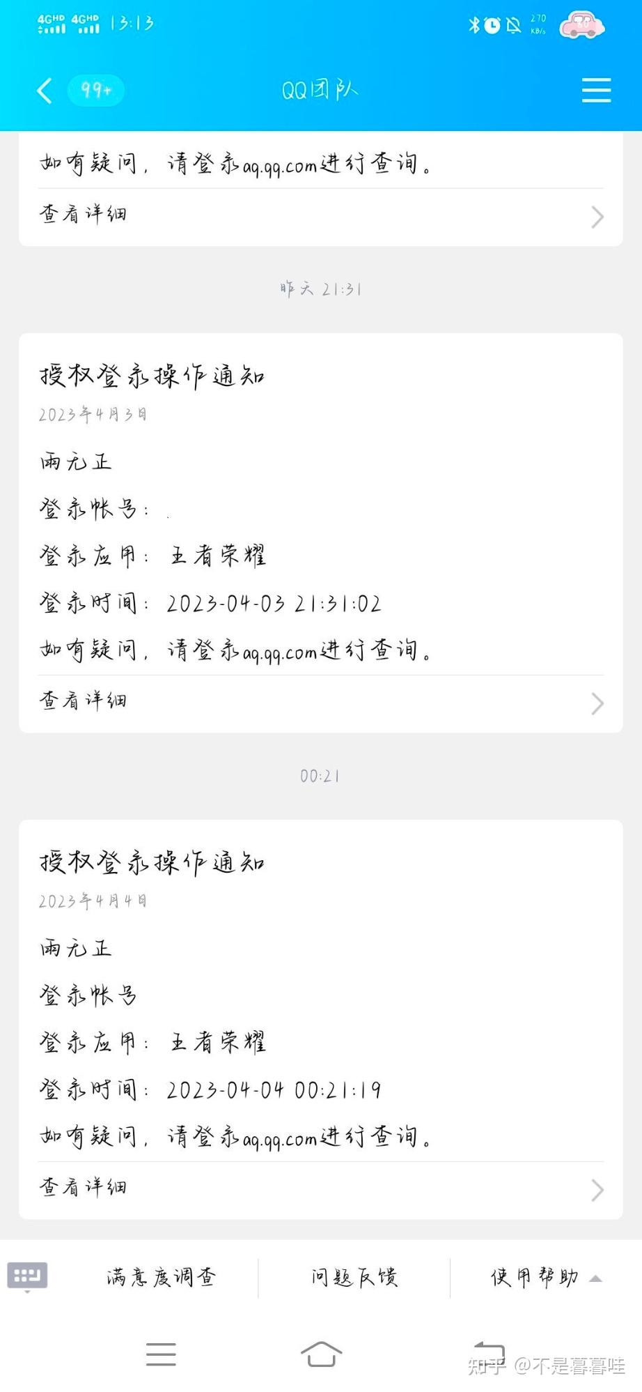 qq注册美国接码安全吗可靠吗是真的吗 qq注册美国接码安全吗可靠吗是真的吗