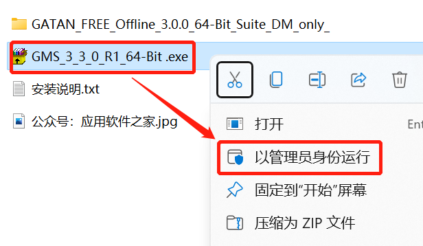 Gatan Microscopy Suite 2020详细安装教程 - 知乎