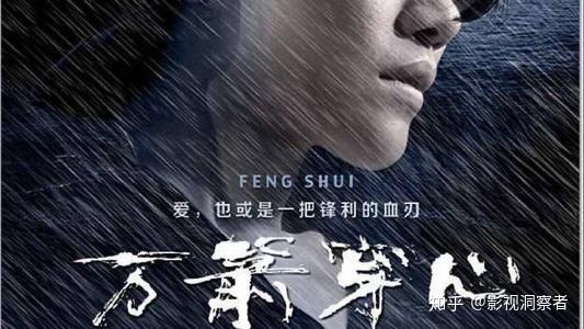 如何评价电影万箭穿心