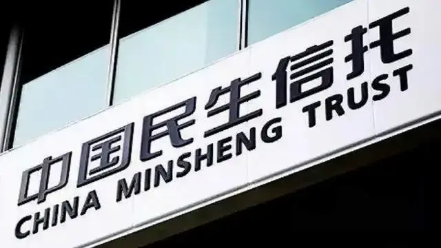 民生信托诉讼细节解析