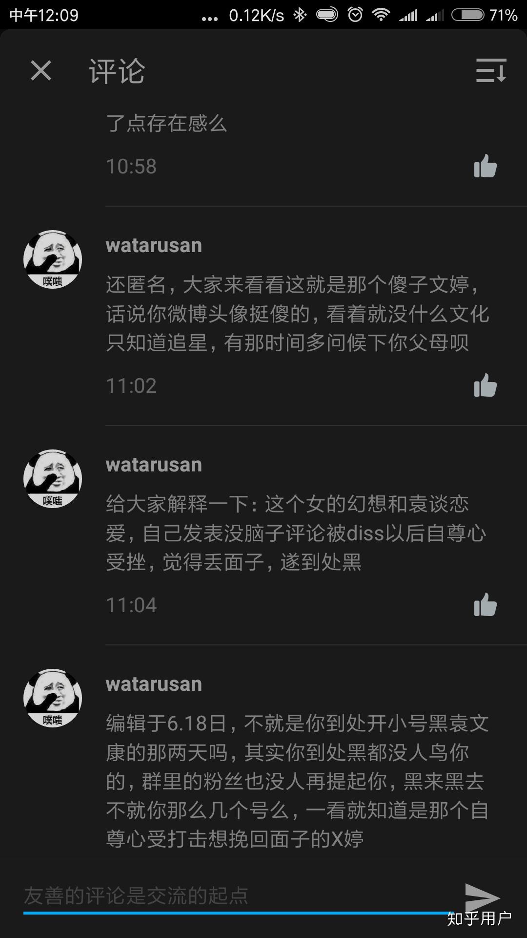 袁文康了吗传言已婚是经纪人施若思