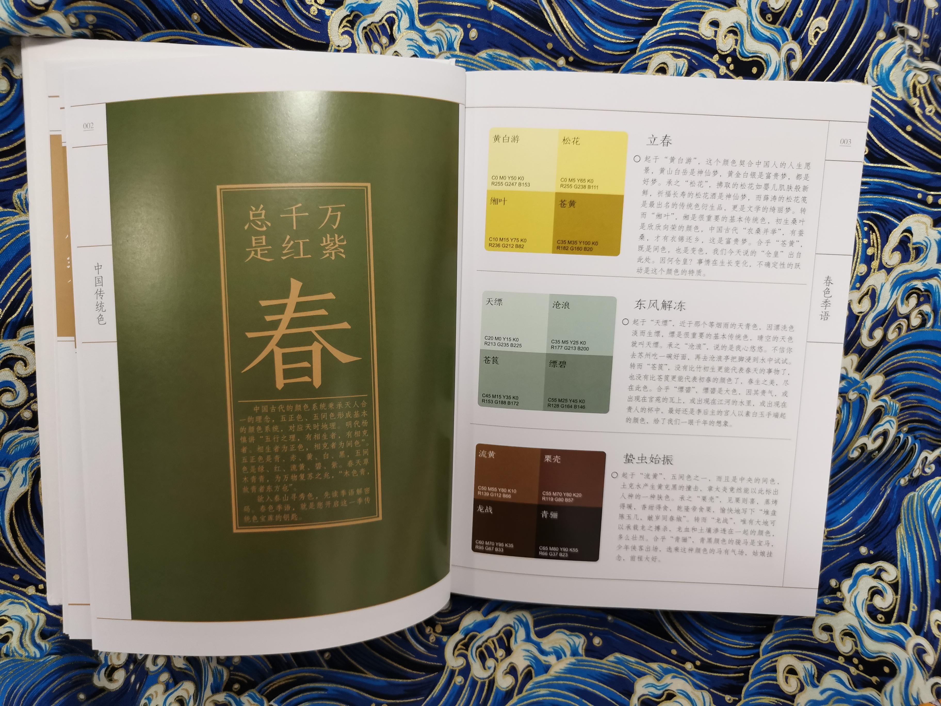给每一个“好色”之徒--《中国传统色：故宫里的色彩美学》让我们了解传统了解美 - 知乎