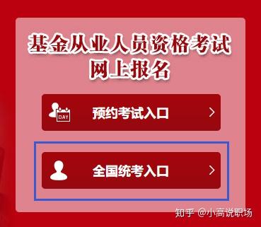 基金协会官网报名入口_基金协会平台_协会入口官网报名基金怎么报名