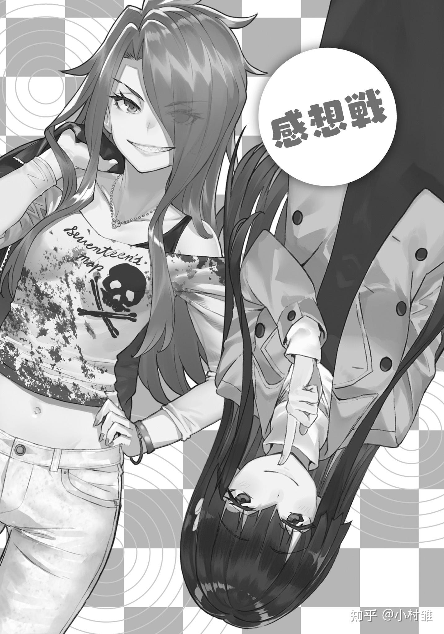 龙王的工作14卷插画 - 知乎