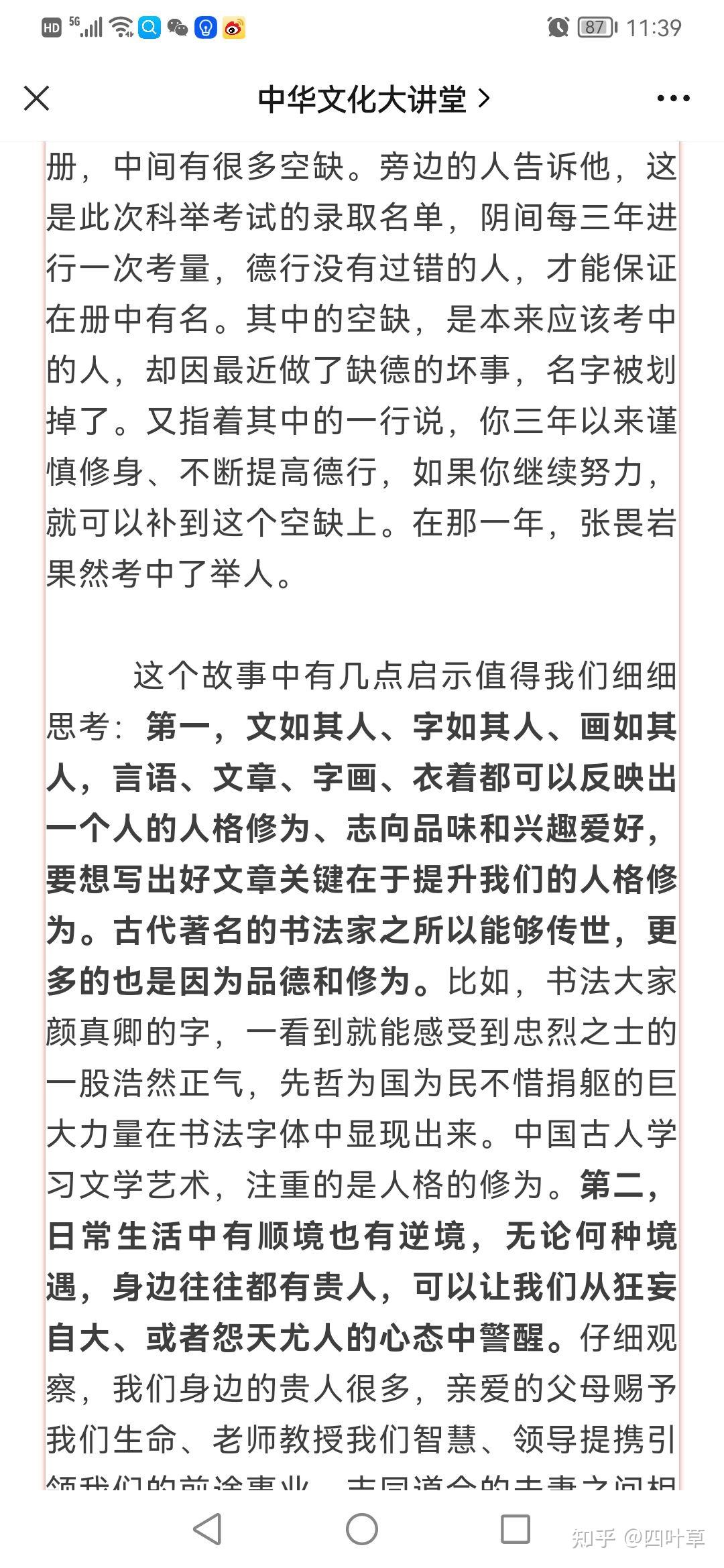 温故丨凡益之道 与时偕行 网事 乌镇