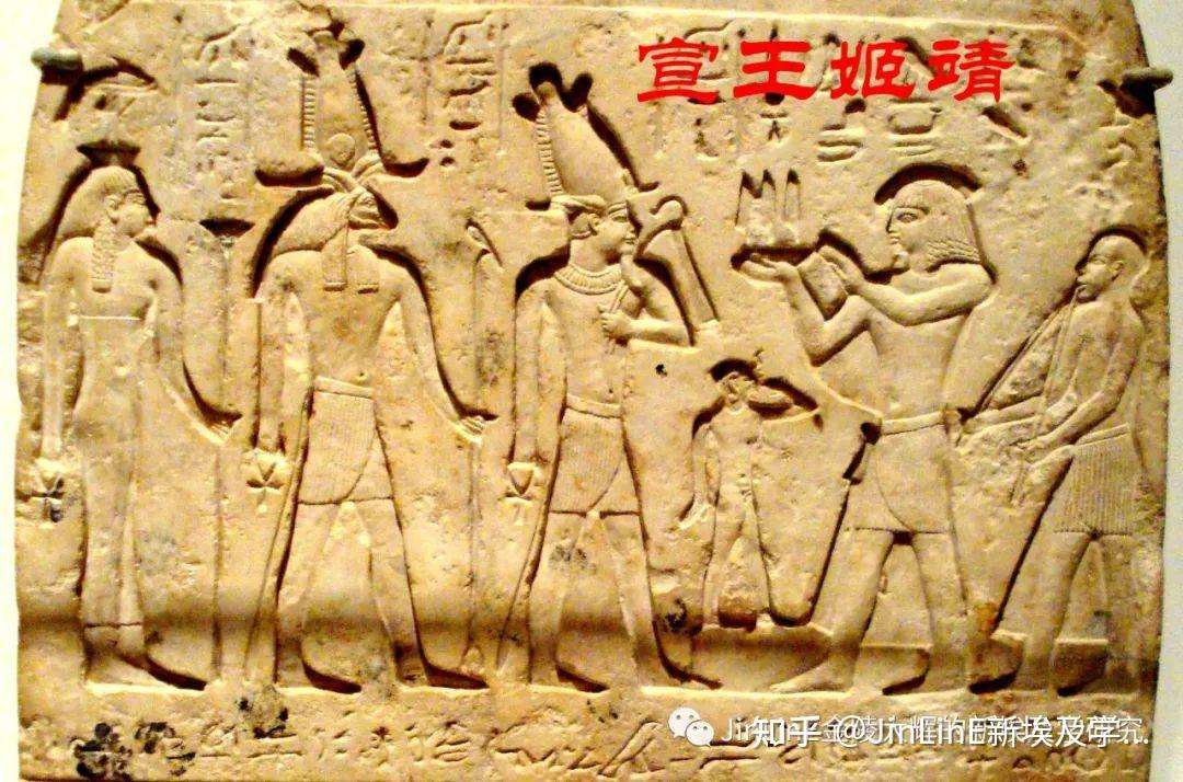 JinLinE第22王朝（9）：彻底解决困扰中埃的“共和”与“共伯和”的学术难题 知乎