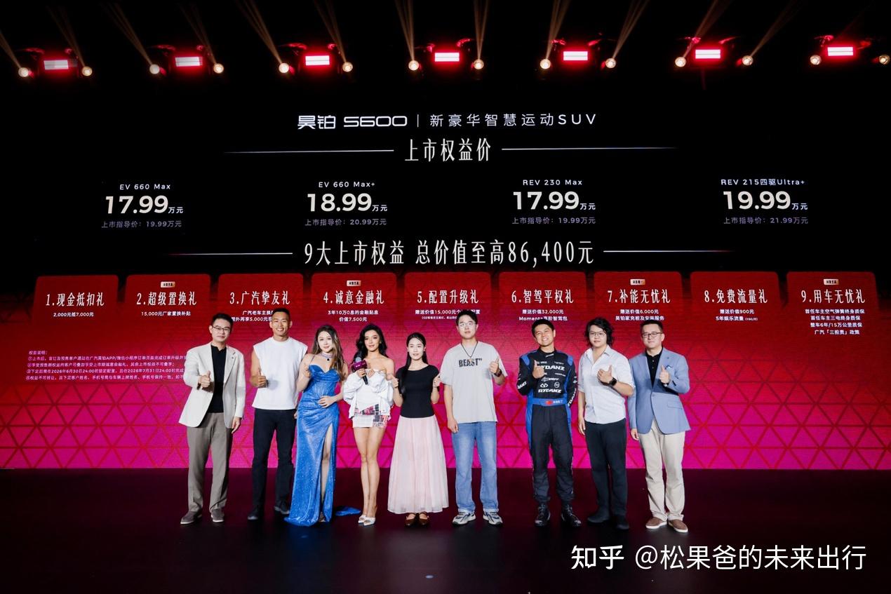 20万内满配运动SUV天花板昊铂S600正式上市,权益价17.99万-19.99万元