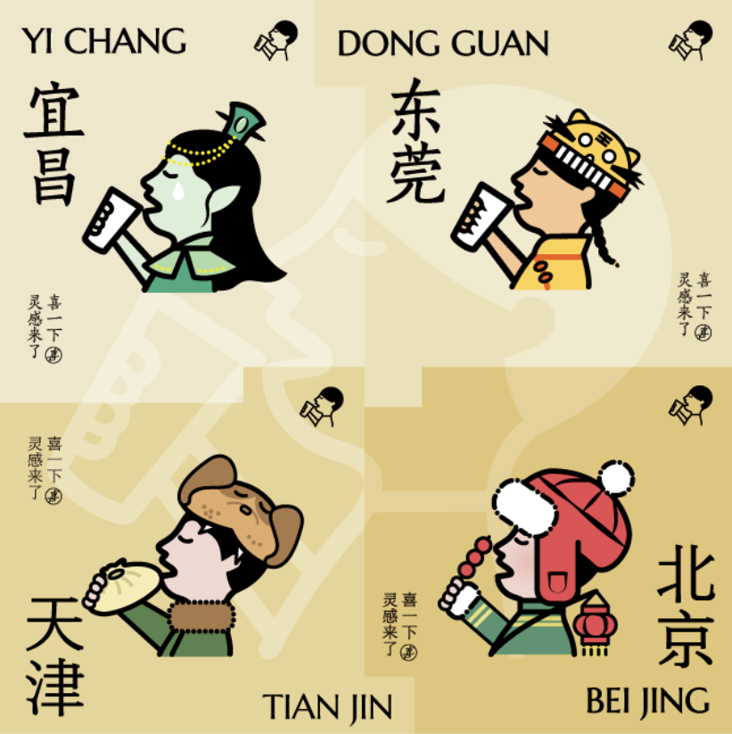 喜茶推出50 城市皮肤! - 知乎