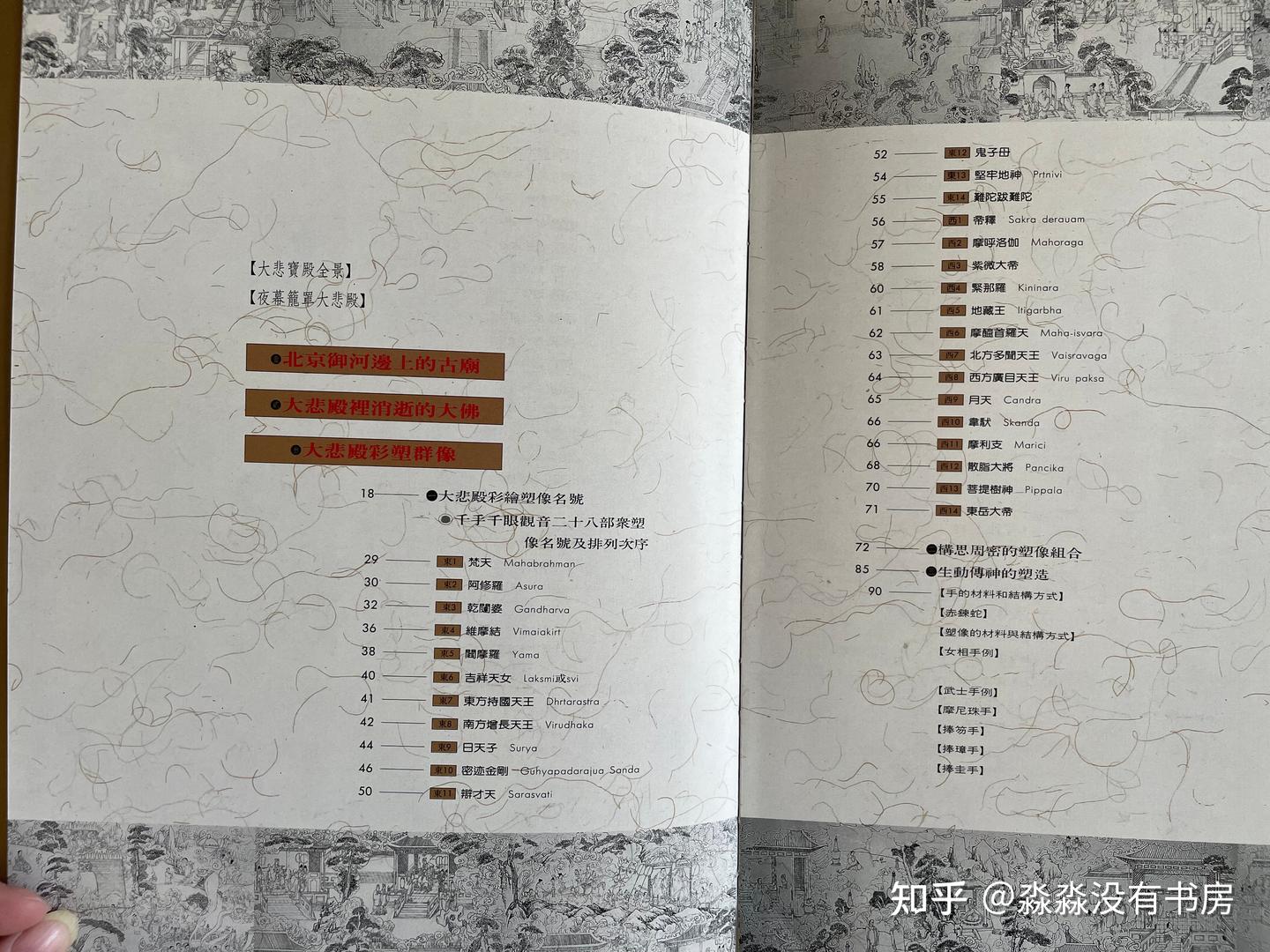 明代观音殿彩塑》 - 知乎