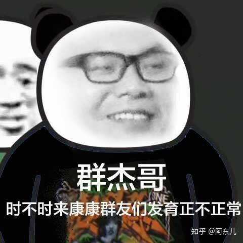 群内鬼时不时来看看群这种图片还有吗