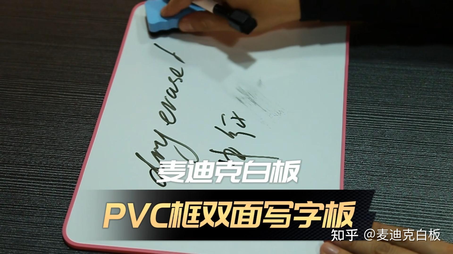 便携干擦型小白板写字板,为什么越来越受欢迎? - 知乎
