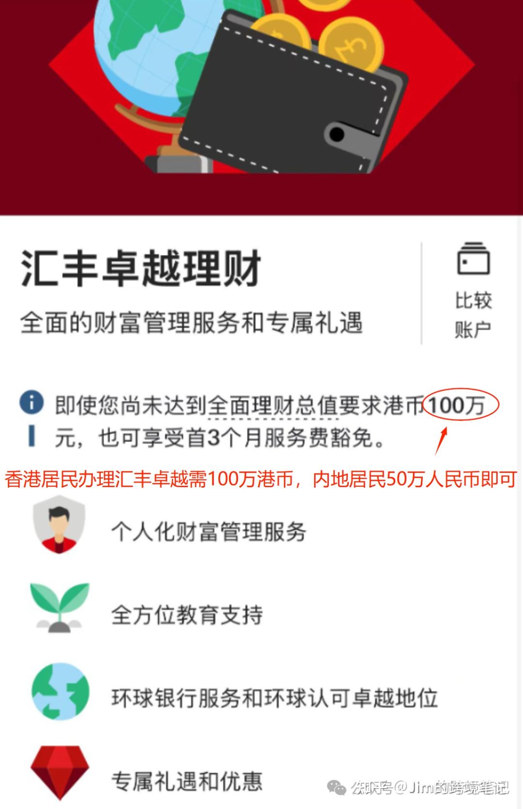 2025年香港银行和券商开户- 汇丰&中银香港等17家银行开户全攻略(一) - 知乎