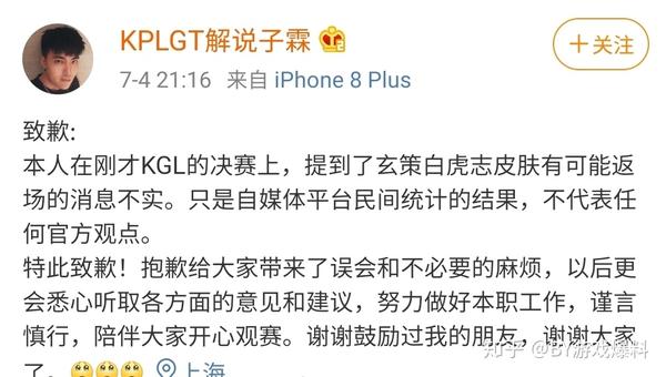 王者荣耀白虎