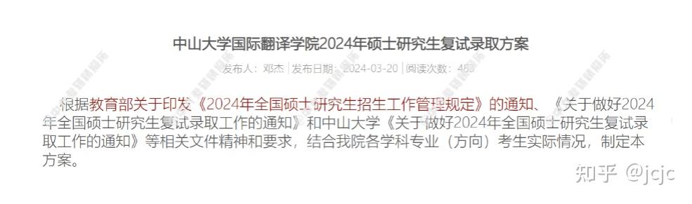 学院官网)复试分数线(图源:中大学院官网)01  哲学系中山大学哲学系