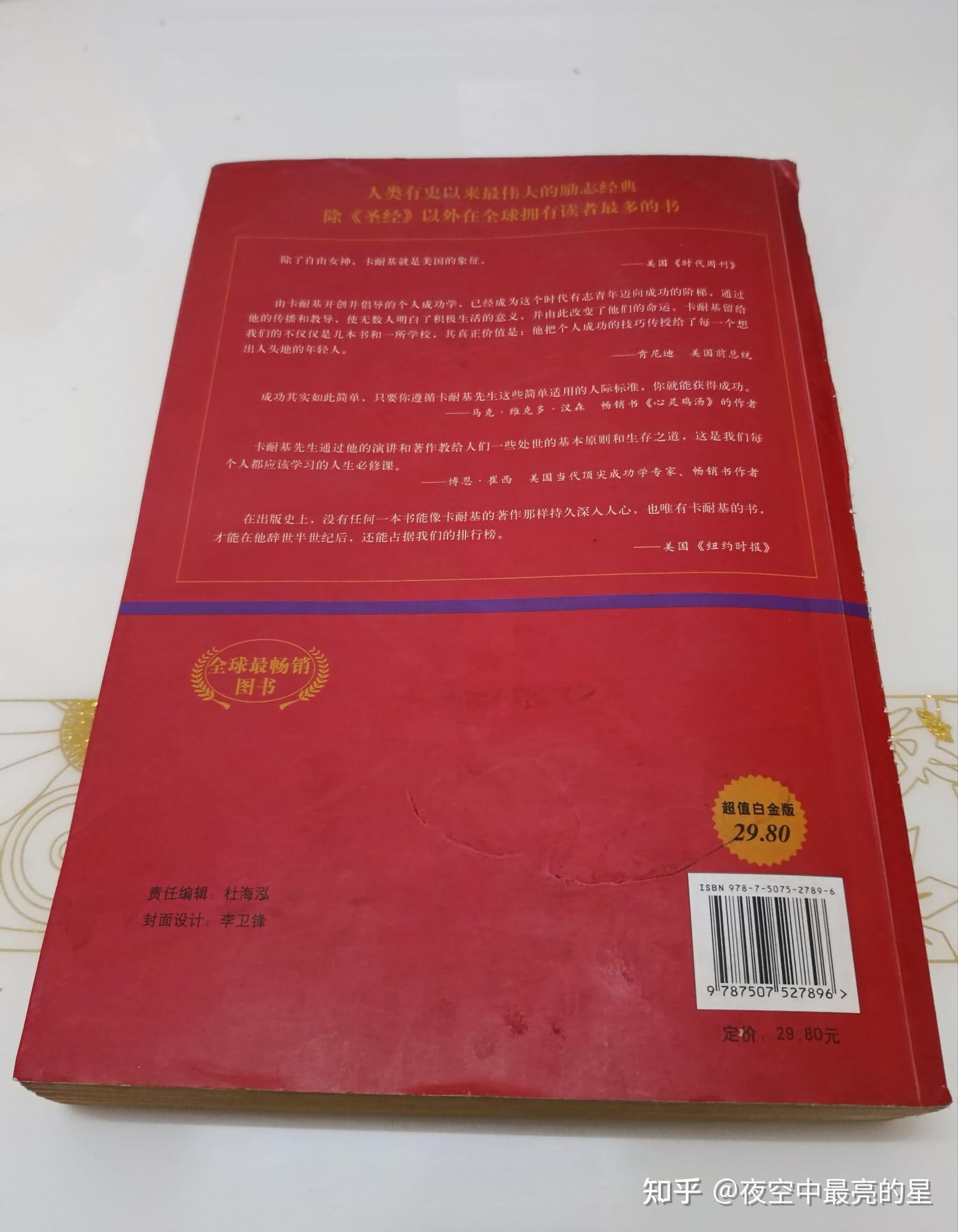我心中最宝贵的三本书 - 知乎