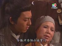 《笑傲江湖》定闲师太:我为什么要选择令狐冲这个空降经理人?