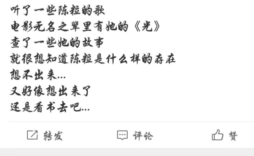 如何看待陈粒祝星分手这件事