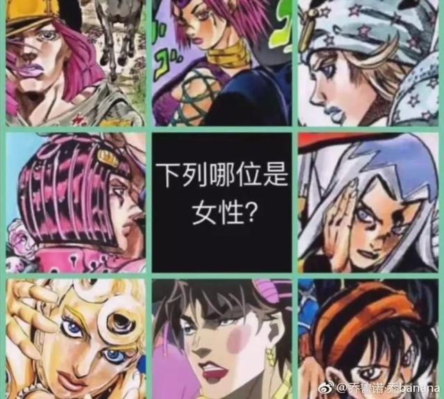 怎么看待jojo中人物的女性化称呼