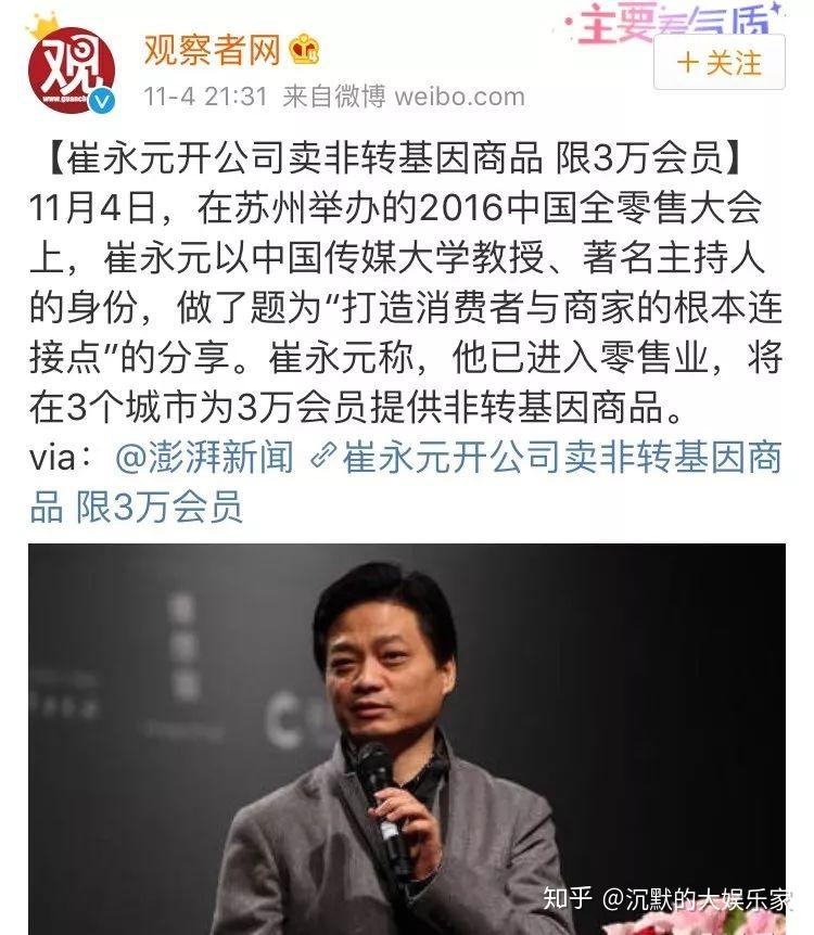 如何看待崔永元怒斥刘震云和冯小刚