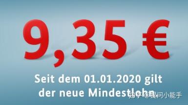 德国工资那些事儿 在德国工作是什么决定了基本工资的高低 知乎