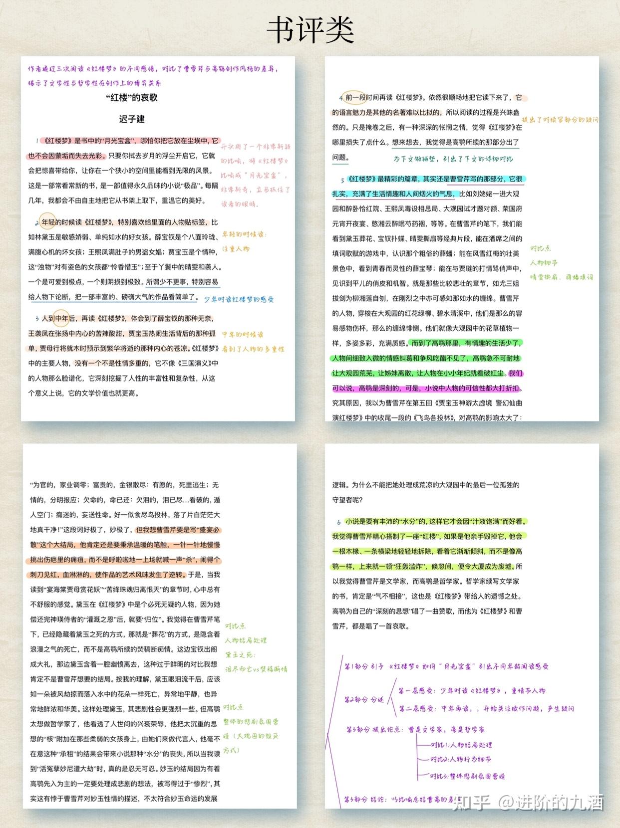 死磕迟子建这6篇散文，小白也可以发表文章 - 知乎