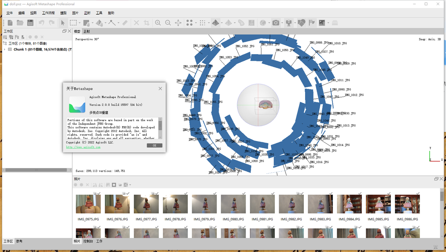 Agisoft Metashape Pro V2.0 多视点3D重建软件 - 知乎