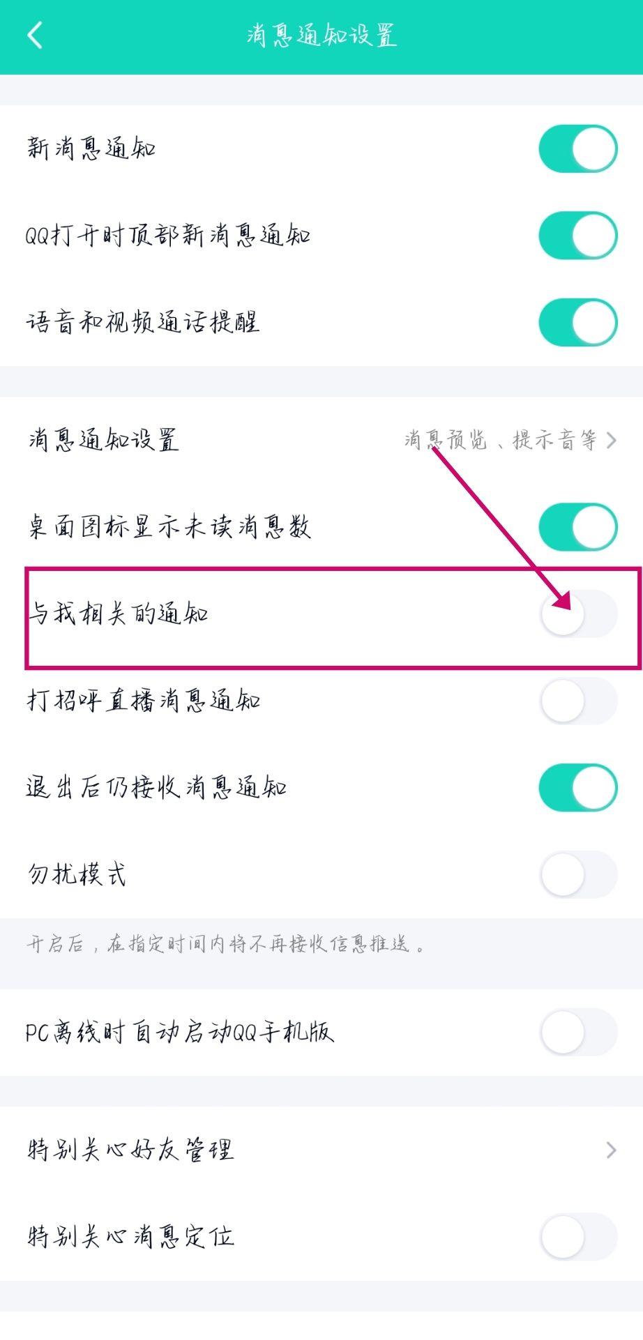 怎么封qq空间手机=怎么封空间手机号