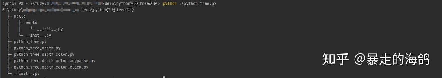 【Python】分分钟造个Tree命令玩一下 - 知乎
