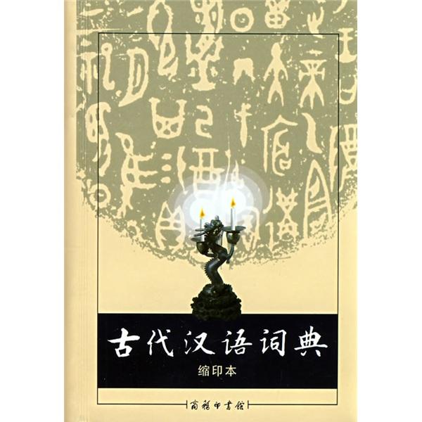 “是”在古代汉语中有几种词性?