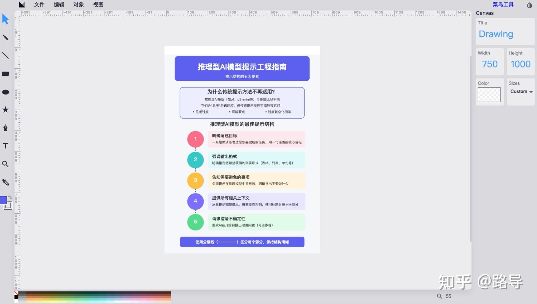 这个SVG可视化编辑器,我愿称之为最强 - 知乎
