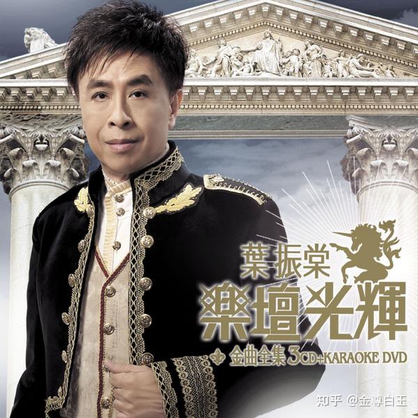香港流行乐黄金二十年——经典歌手(音乐人)全面回顾 - 知乎