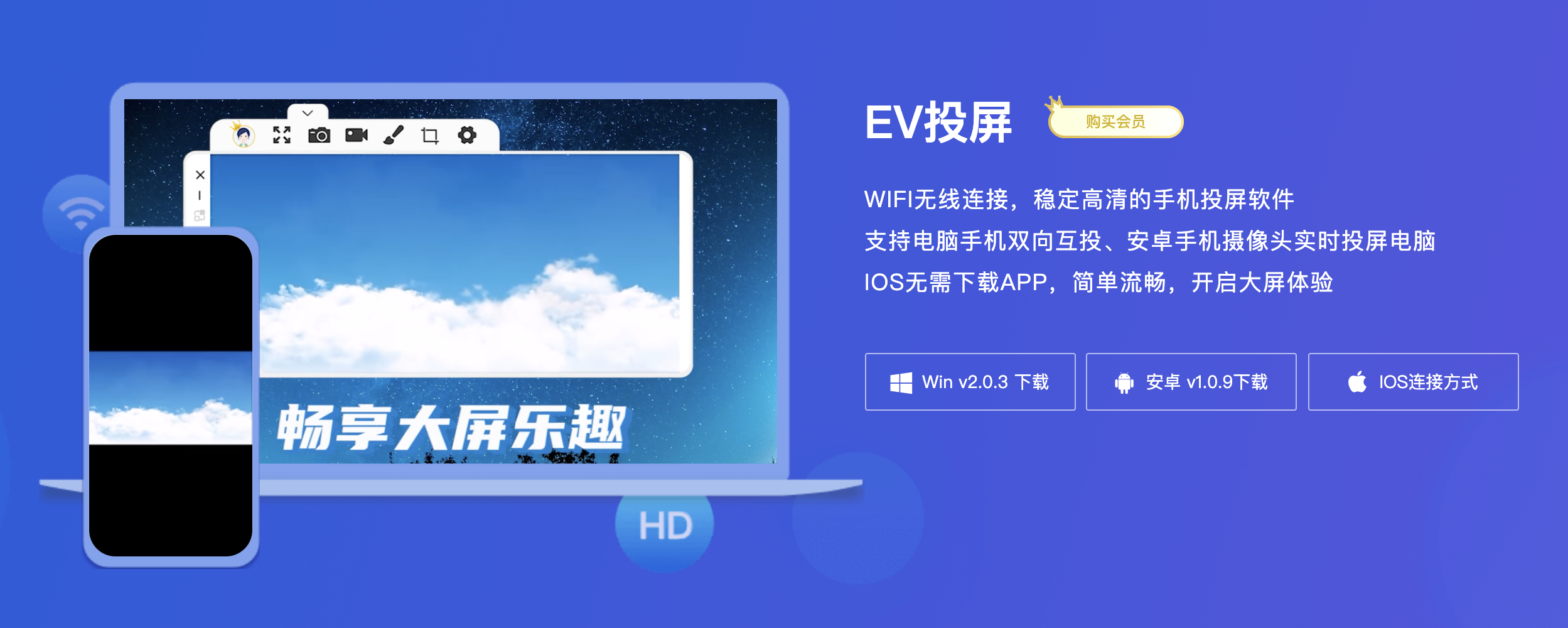 春节投屏神器推荐手机投屏软件ev投屏