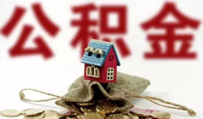 有问必答｜婚前个人首付买房，婚后可以用两人的公积金还贷吗？ - 知乎