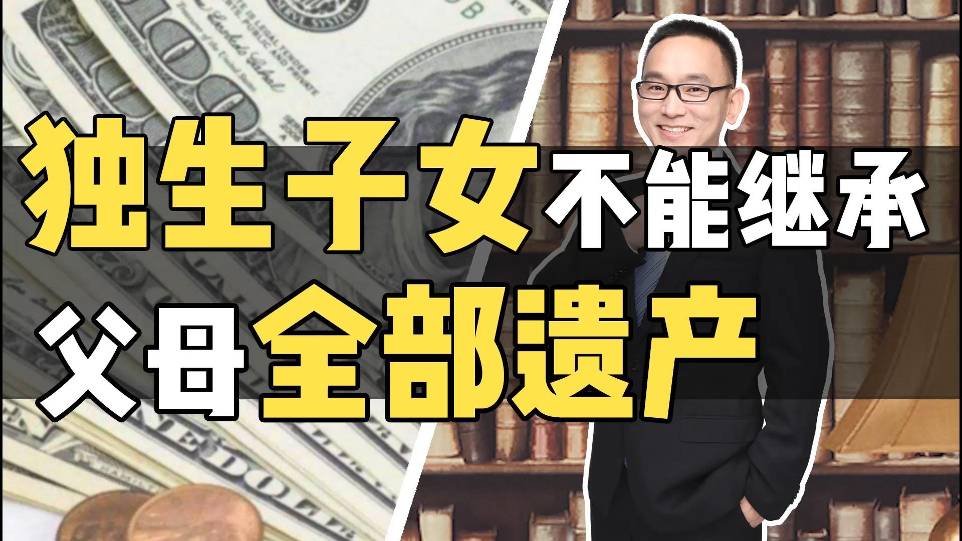 21 小时前 · 143 次播放活动影迷分享计划遗产财产继承财产分配财产