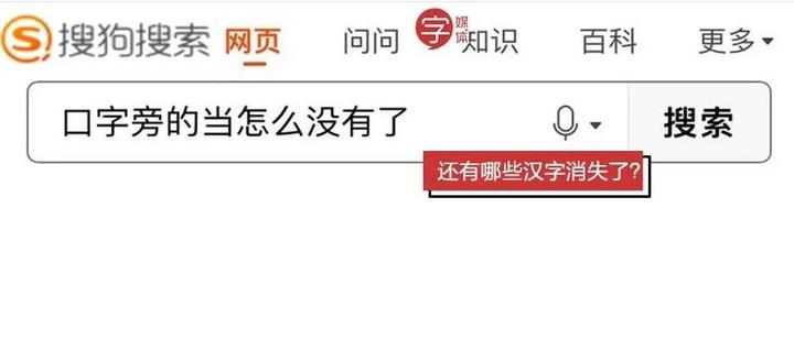 这些汉字被爹妈用了几十年 但其实原来不存在 知乎