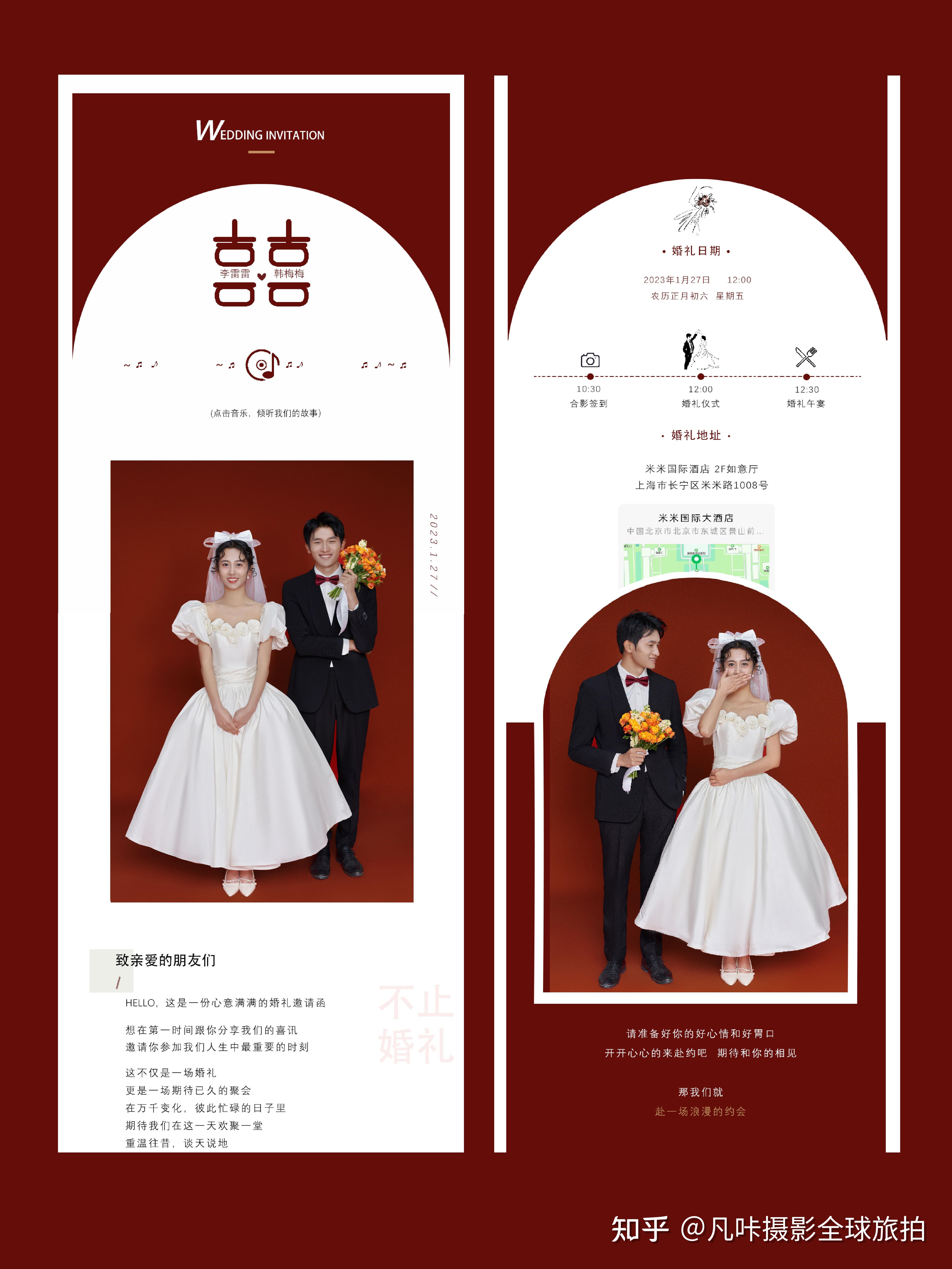 婚礼邀请函 小众高级电子请柬 - 知乎