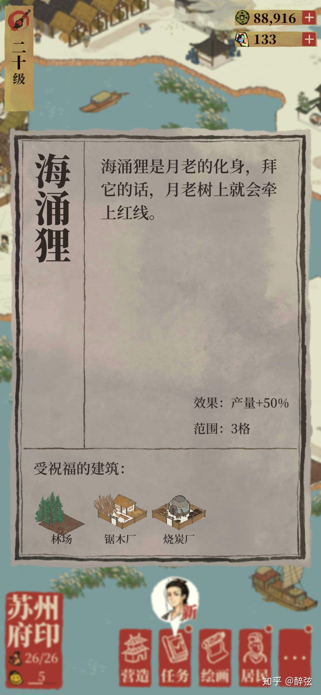 江南百景图生产解锁顺序(《江南百景图》中各生产制作单位的数量、比例是多少最优)  第24张