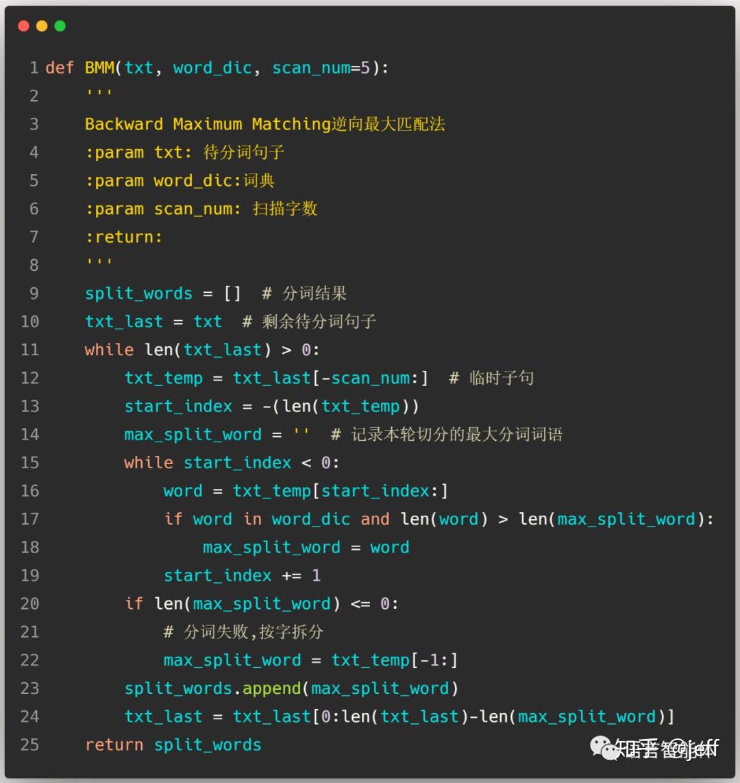 java中文分词算法_中文分词算法代码_最好用的java中文分词器