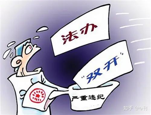 现在"双规"已成为历史名词,被"留置"所取代.