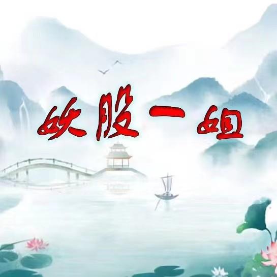 炒谷,丝毫不慌,,, - 知乎