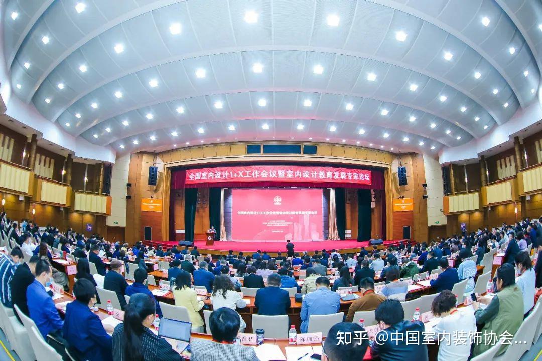 中国室内装饰协会多措并举推动行业高质量发展 - 知乎