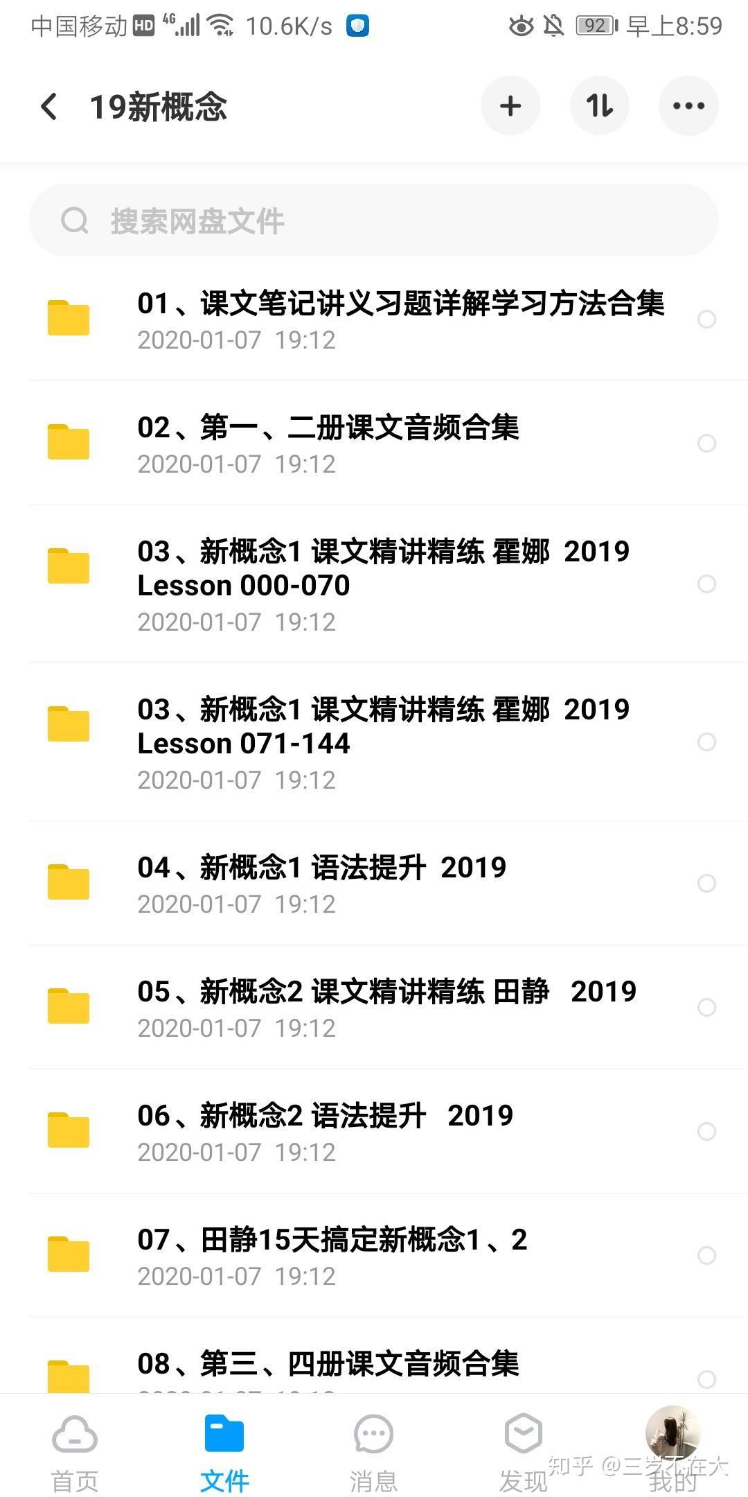 考研英语网课太贵,基础又不太好,有没有其他的