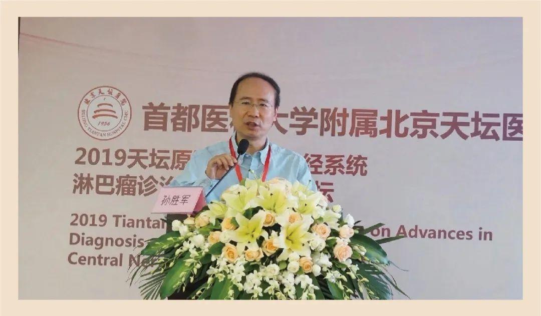 神经系统的捕影者首都医科大学附属北京天坛医院神经放射科孙胜军