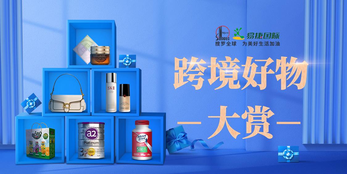 荣获国家商务部和央视点赞记在2020年奋勇前进的易捷国际