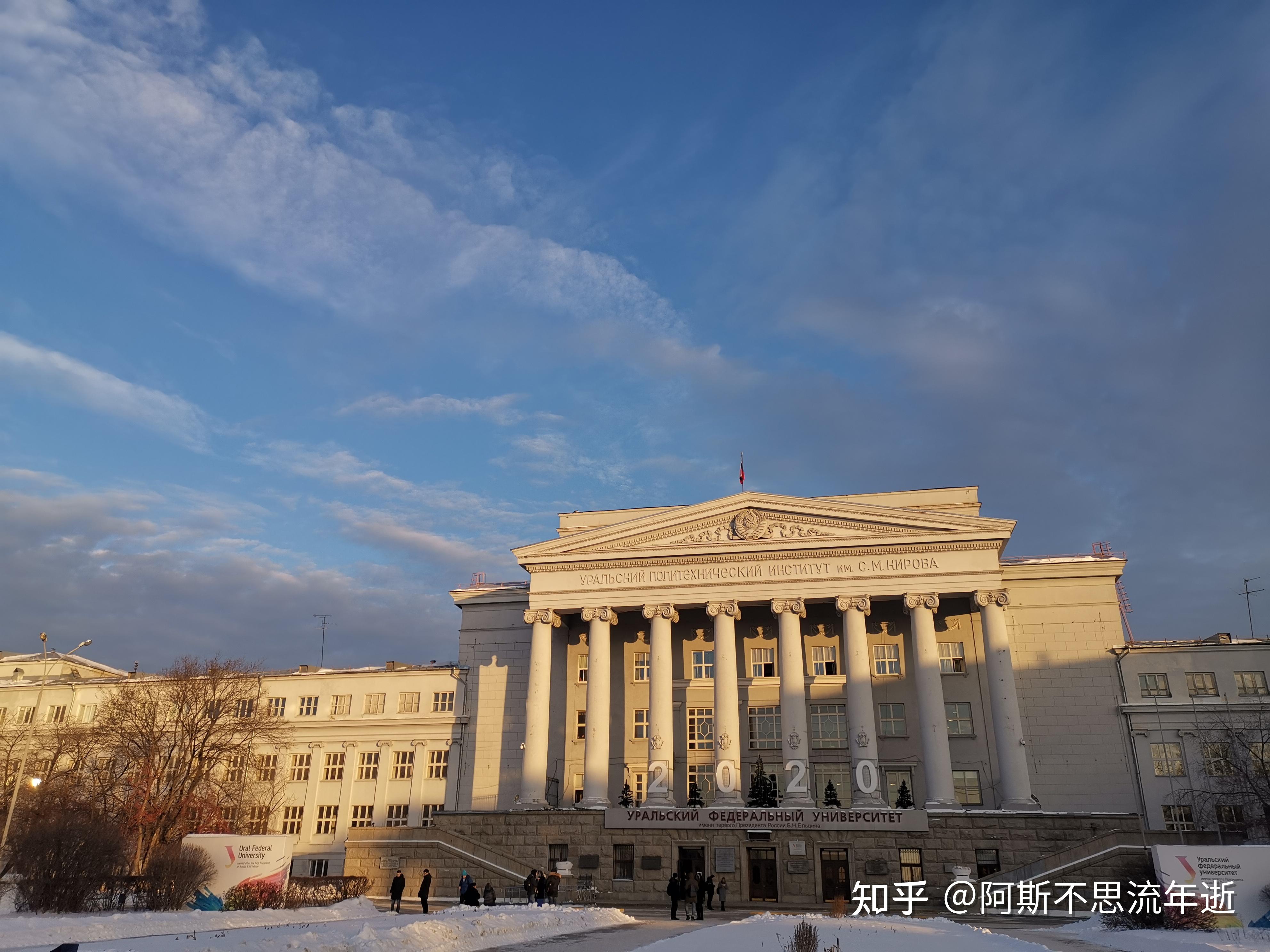 有哪位大神知道乌拉尔联邦大学怎么样