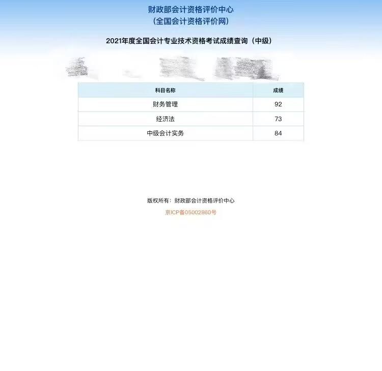 你准备中级会计到通过用了多久？ - 知乎