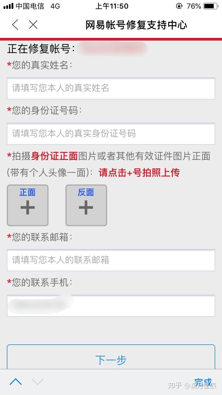 电信手机号码邮箱在哪里查看 电信手机号码邮箱在哪里查看
