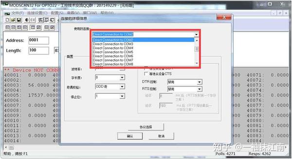 通讯软件002——快速使用modscan进行modbus调试 - 知乎