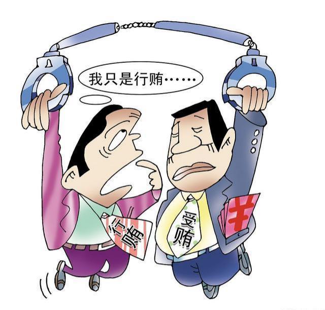 “行贿受贿一起查”,带你揭开行贿面纱 - 知乎